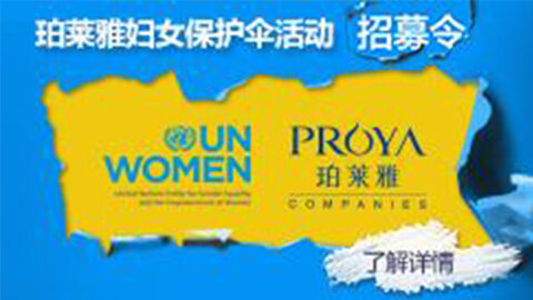 莅临全国AG集团登录专柜，参加AG集团登录妇女保护伞活动！